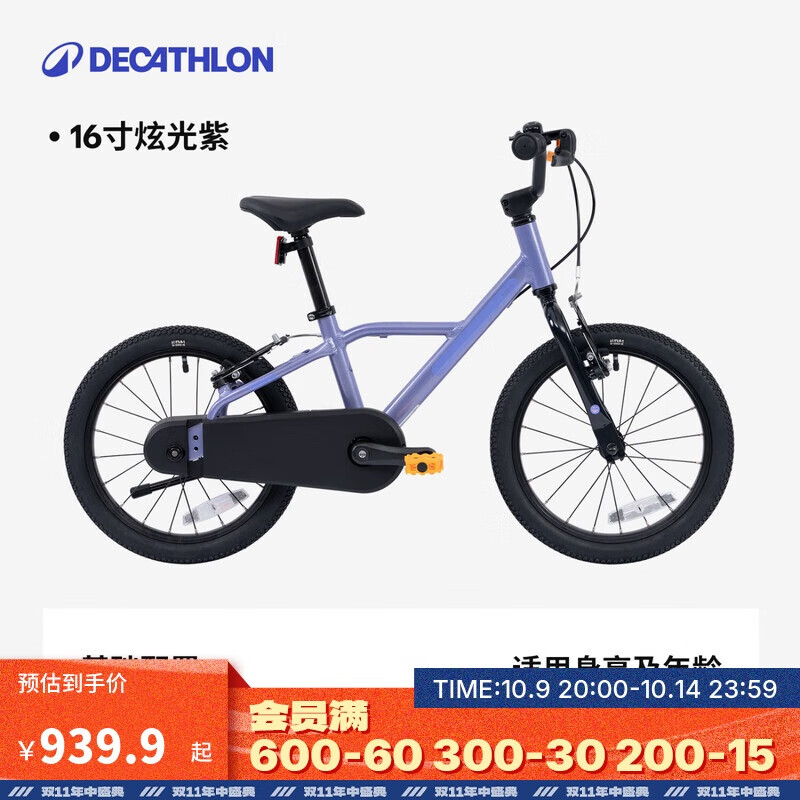 迪卡侬儿童城市自行车16寸3-6岁青少年可调节轻便自行车-5532180
