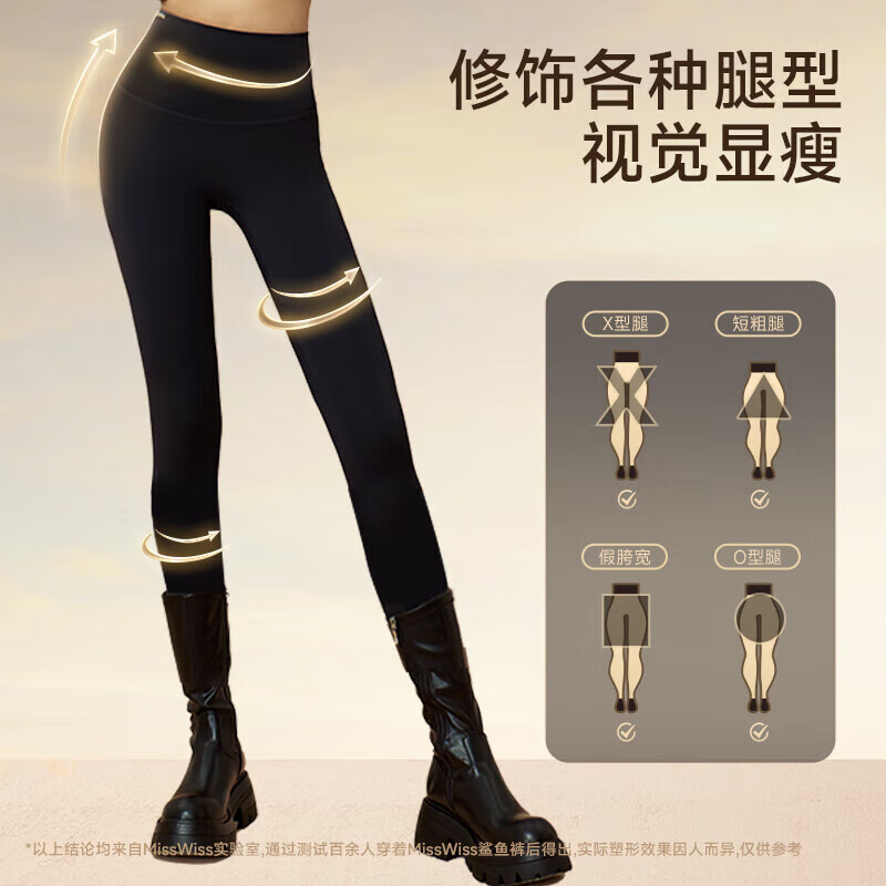 MissWiss6s鲨鱼裤女外穿秋冬款提臀收腹外穿加绒打底运动瑜伽裤 薄绒款【女神黑】奢金6s鲨鱼裤 M （96-110斤）