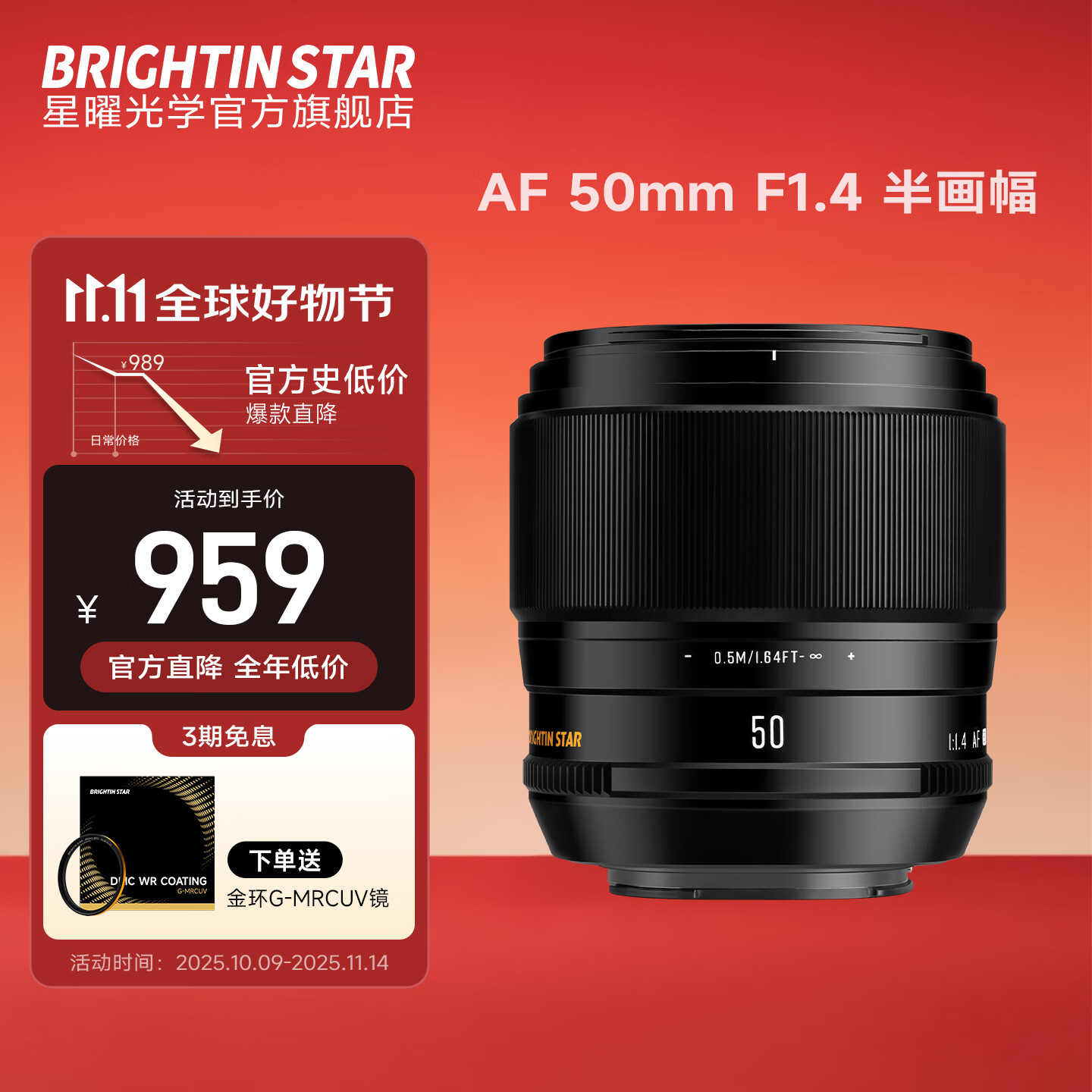 ׹ѧBrightin StarAF50mm F1.4 ԶԽͷȦ񶨽ҫ50F14EXF ٷ䡿 ʿXڣXT-30/XT-4/XT-5)