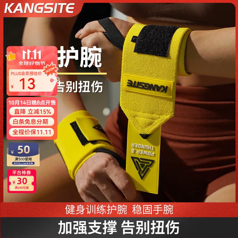 康斯特（KANGSITE）护腕加压男健身卧推俯卧撑助力带力量训练扭伤女专业运动手腕护套 舒适灰色【加压舒适款/硬度偏软】