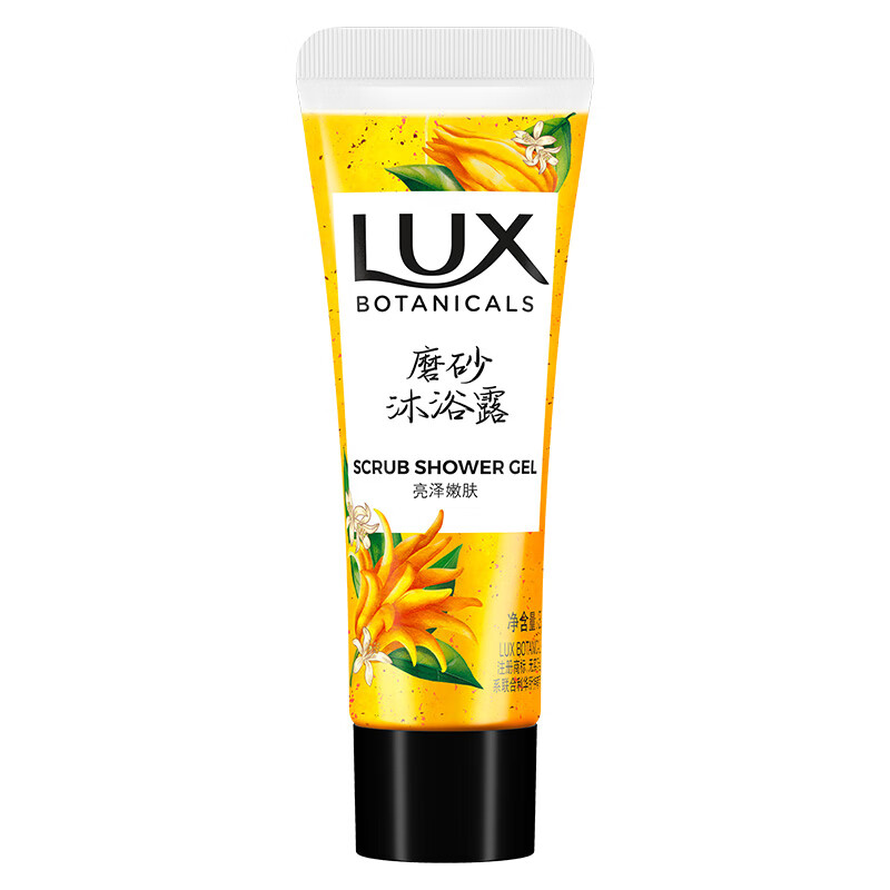 力士植萃磨砂沐浴露佛手柑香30g 旅行装小样（非卖品）