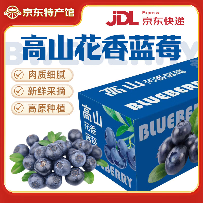 异果恋云南蓝莓鲜果L25花香蓝莓新鲜水果蓝莓礼盒装新鲜现摘多地次日达 15mm+125g*2盒【共250g】