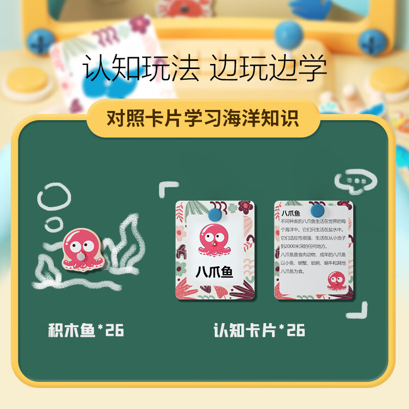 铭塔（MING TA）【精选推荐】新型磁性钓鱼 男女孩早教玩具生日礼物 【新款】6钓杯+26条鱼+2钓竿+26认知卡