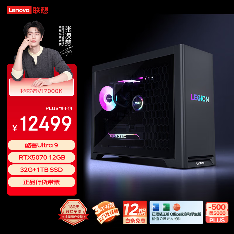 ������������7000K AIԪ����Ϸ����̨ʽ����(���U9-275HX RTX5070 12GB�Կ� 32G ˮ��)���Ҳ���20%
