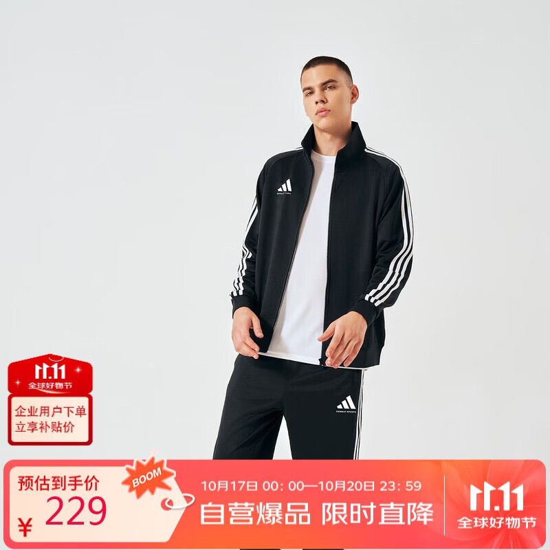阿迪达斯 （adidas）外套男秋季跑步运动立领夹克外套保暖运动服 黑/白 L