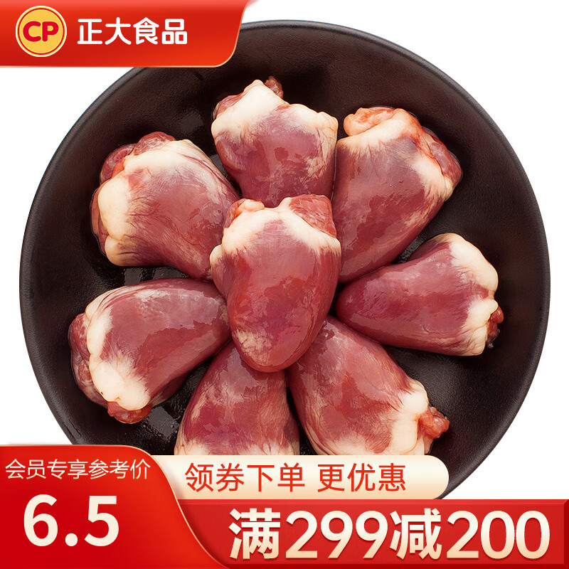 正大 食品 精选樱桃谷鸭 煲鸭汤 卤煮食材烤鸭食材 鸭心500g