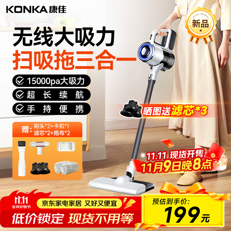 KONKA康佳吸尘器无线吸拖一体机家用大吸力手持地毯洗地机小型轻音大功率除螨拖地机节日礼物-B 【续航长达半小时】灰松基础款