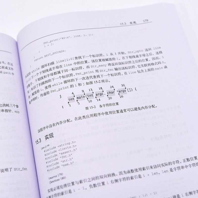 C语言接口与实现 创建可重用软件的技术(异步图书出品)