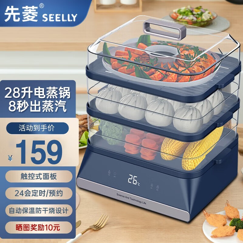 【先菱】高品质多功能锅，一机多能轻松应对烹饪需求，价格持续上涨|京东多功能锅历史价格查询在哪