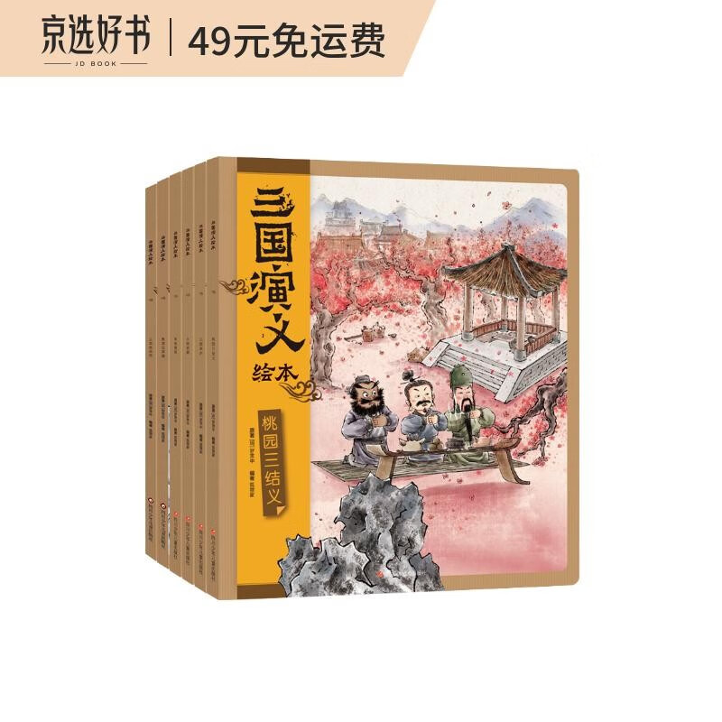 京东图书文具 2023-03-15 - 第16张  | 最新购物优惠券