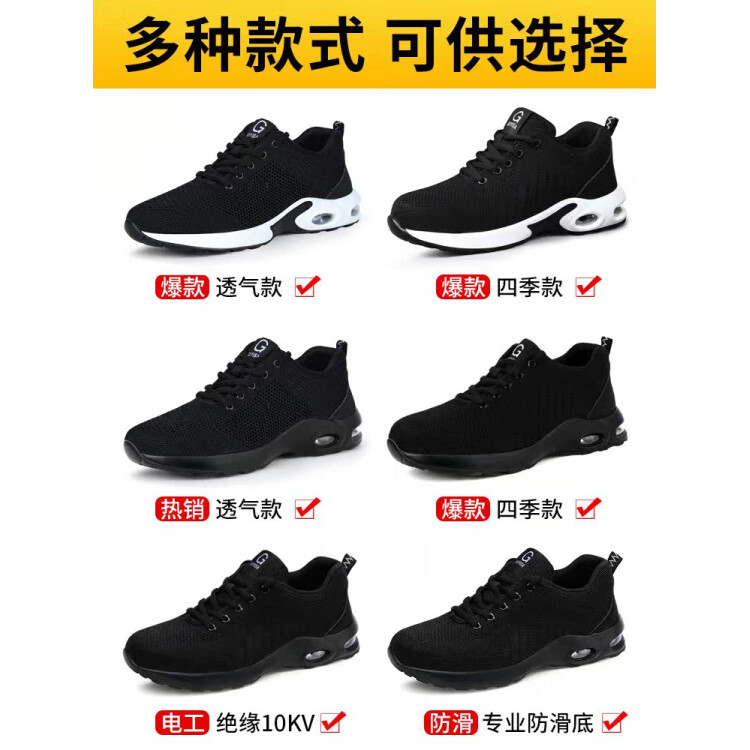 HJAK日本进口品质劳保鞋男款士透气防臭防砸防刺穿钢头绝缘工地老保钢 27 【特惠四季款】轻软舒适【防砸防刺】 46