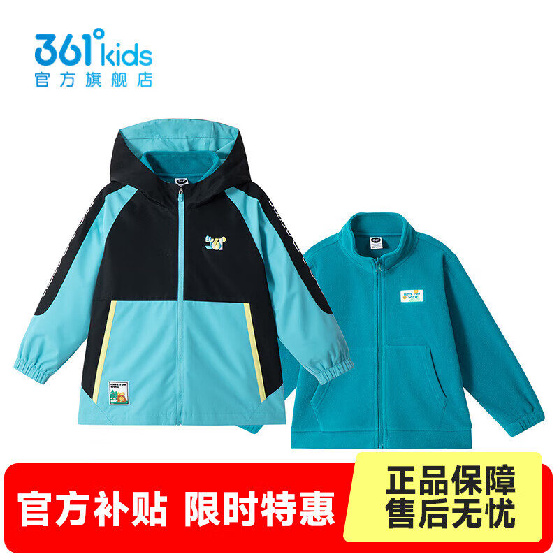 361°【商场同款】童装男童上衣两件套年冬季小童新款外套 经典黑/伊蓝 120