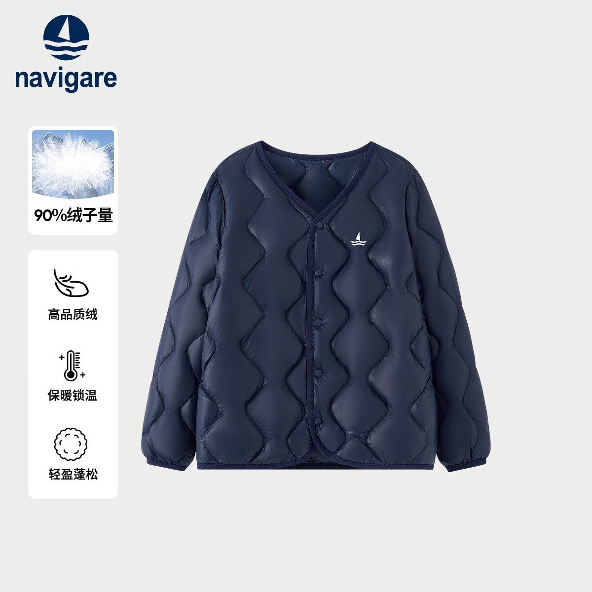 NAVIGARE儿童羽绒服冬季新款男童羽绒服女童外套内搭羽绒学生上衣防寒舒适 轻便暖日深海蓝 140