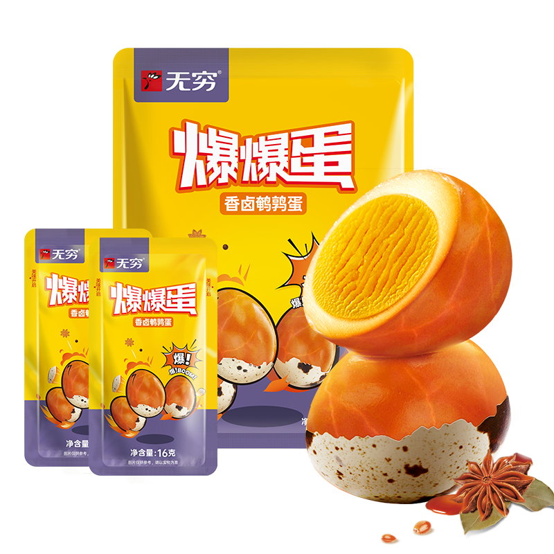 无穷香卤鹌鹑蛋60枚 开袋即食休闲零食 熟食小吃 香卤鹌鹑蛋320g/60枚