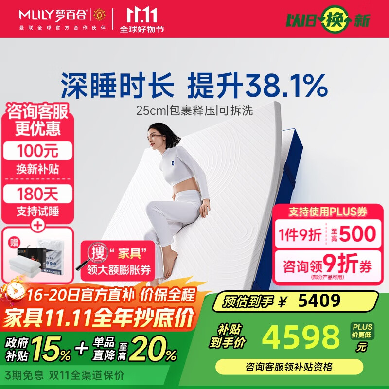 梦百合快充2.0政府补贴护脊记忆棉弹簧床垫可拆洗席梦思1.8x2米软硬适中