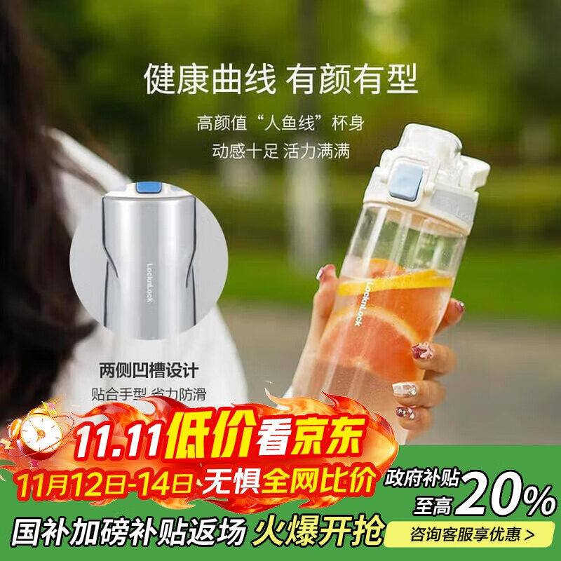 �ֿ��ֿۣ�LOCK&LOCK�������������˶�ˮ����Яˮ�������������Ůˮ����700ML����ɫ