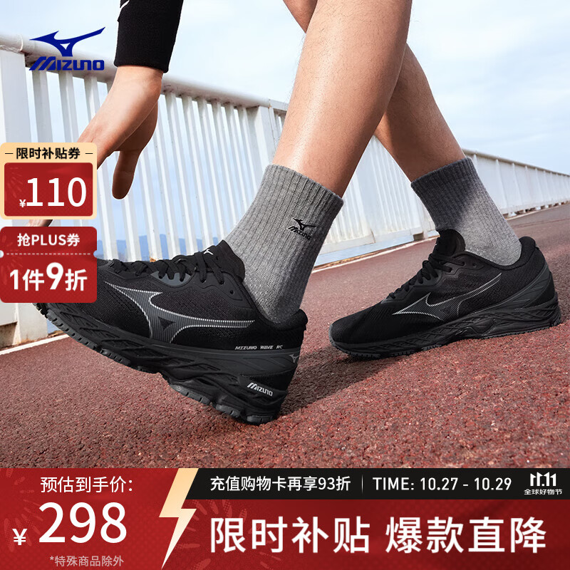 美津浓（MIZUNO）25新款缓震回弹跑步竞速训练鞋运动鞋 WAVE RC 01/黑色/银色/深绿色 41 (265mm)