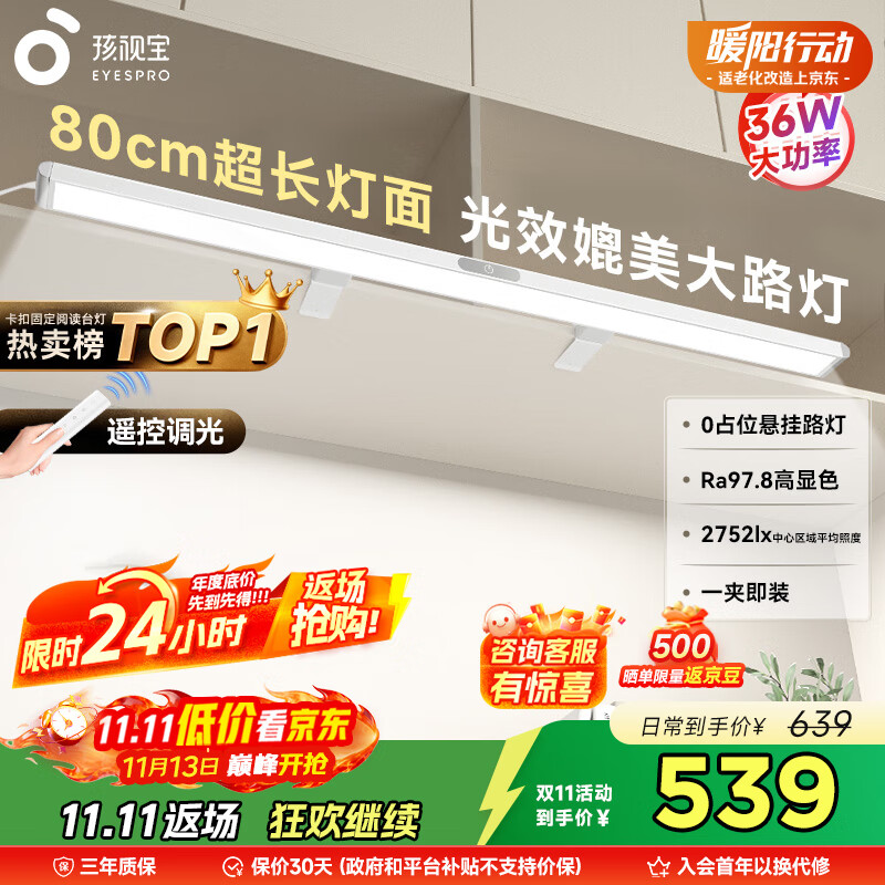 谱悬挂壁挂书架吊柜书桌灯G-36W