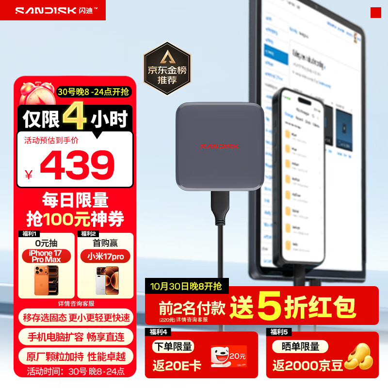 闪迪（SanDisk）ELE™1TB 移动固态硬盘（PSSD）西数 元素 type-c接口 小巧便携 手机直连笔记本两用外接 办公存储