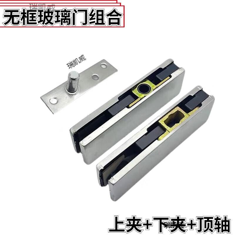 瑞凯威玻璃门上下夹点夹无框地弹簧门配件上门夹点夹一字夹上下夹门