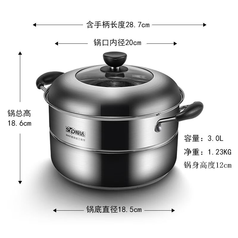 順達（SND）順達蒸鍋家用304不銹鋼復底單層蒸籠鍋大號多用蒸饅頭蒸煮兩用鍋 20cm 內徑