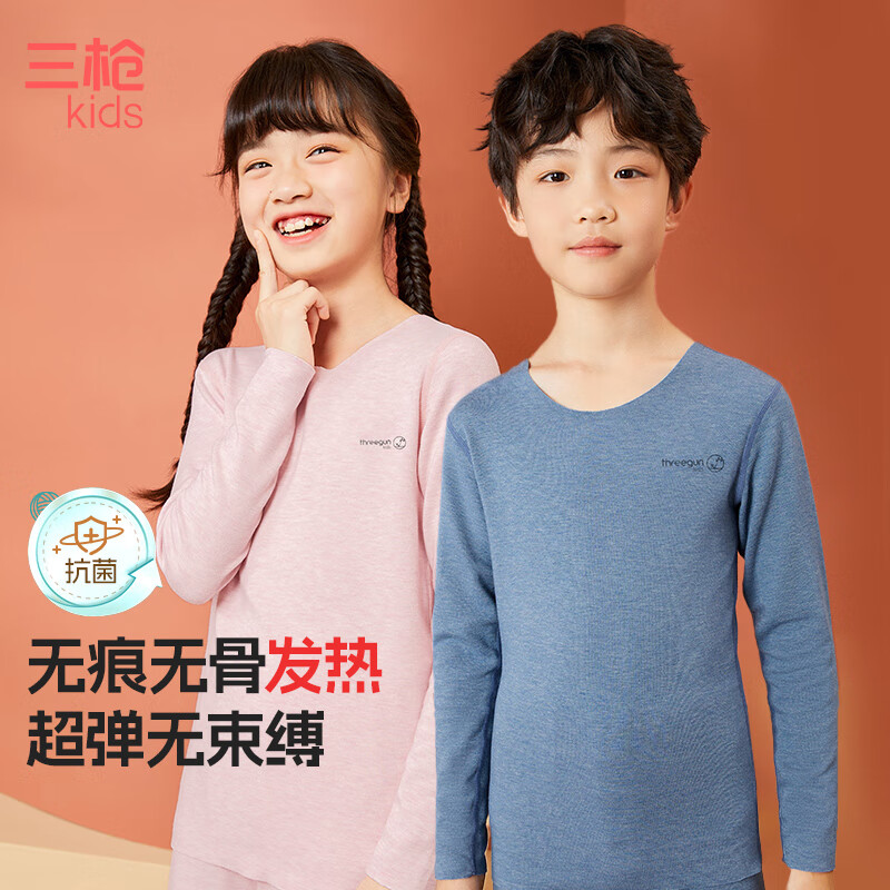 三枪童装 新款抑菌花灰双色薄男童女童儿童无痕圆领内衣套装 浅粉 女童 110 -120