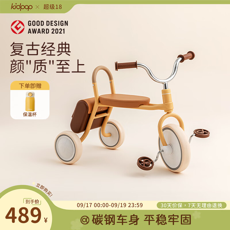 kidpop儿童三轮车宝宝脚踏车1-3-6岁学步车手推车婴儿遛娃神器 周岁礼物 活力黄