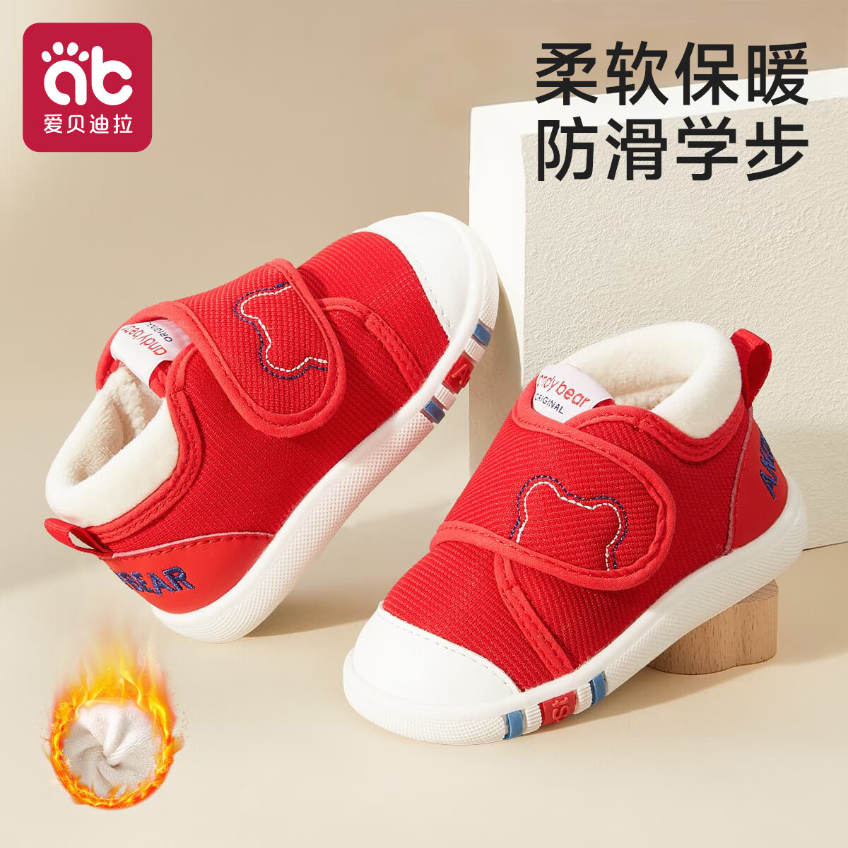 爱贝迪拉宝宝学步鞋婴幼儿秋冬款儿童1到3岁舒适软底防滑男宝宝女户外童鞋
