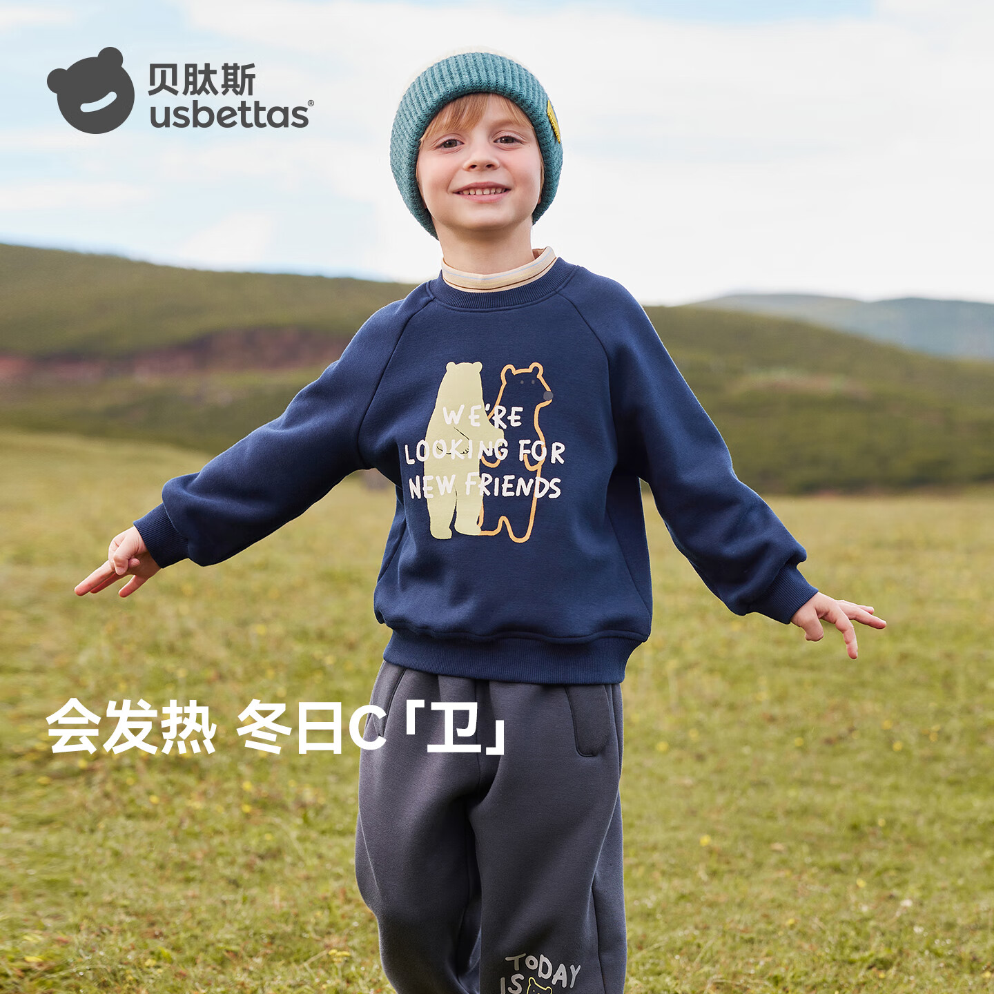 贝肽斯儿童卫衣时尚洋气新款男童女童半高领长袖宝宝加绒保暖上衣