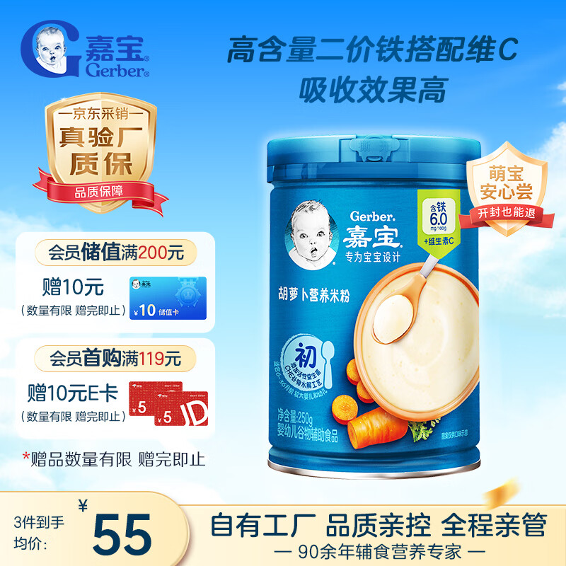 αGERBERܲ׷۱ʳ׺250g6+100%鳧