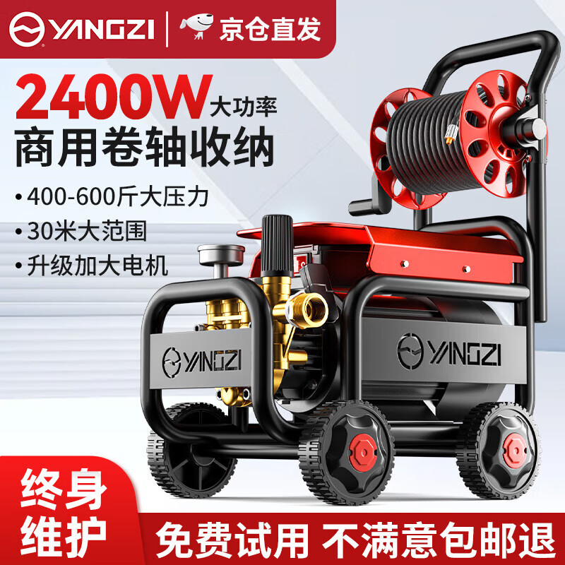YANGZI扬子洗车机高压洗车泵洗车高压水枪家用高压清洗机大功率喷枪