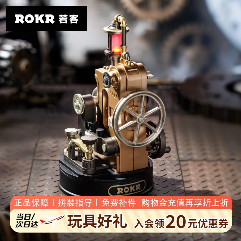 若客（ROKR）工业之城摩斯电报机 拼装玩具机械模型积木拼图diy圣诞节生日礼物