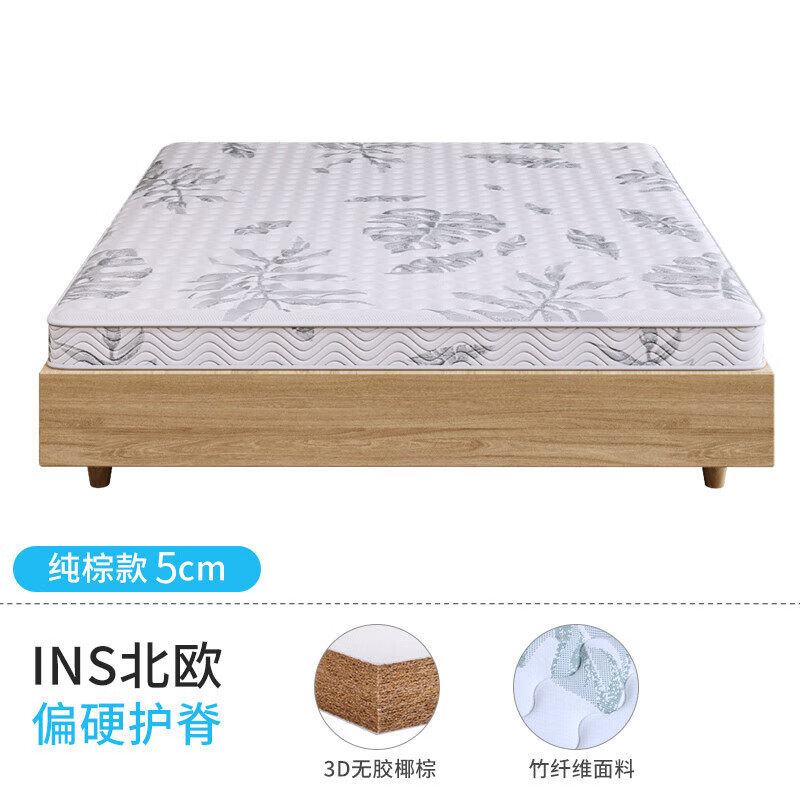 皖寶（Vanbo）天然椰棕床墊硬棕墊席夢(mèng)思乳膠棕櫚棕床墊薄款老人兒童家用 3D無(wú)膠椰棕款[厚度5±1cm] 1000mm*1900mm