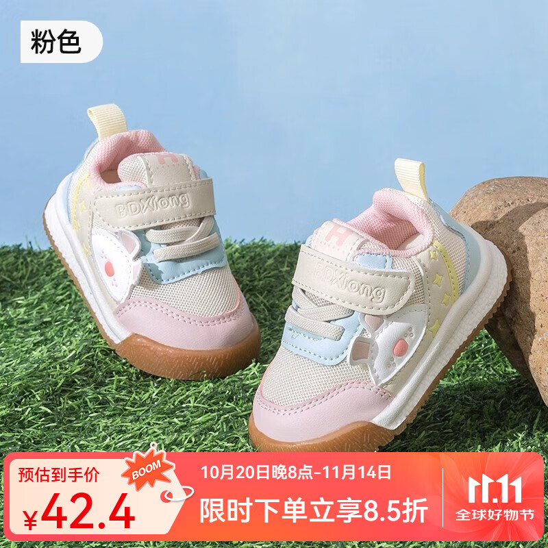婧麒（JOYNCLEON）学步鞋男宝宝2025春秋季新款机能童鞋婴儿鞋软底防滑面包鞋女 粉色 14 cm内长脚长13.5cm