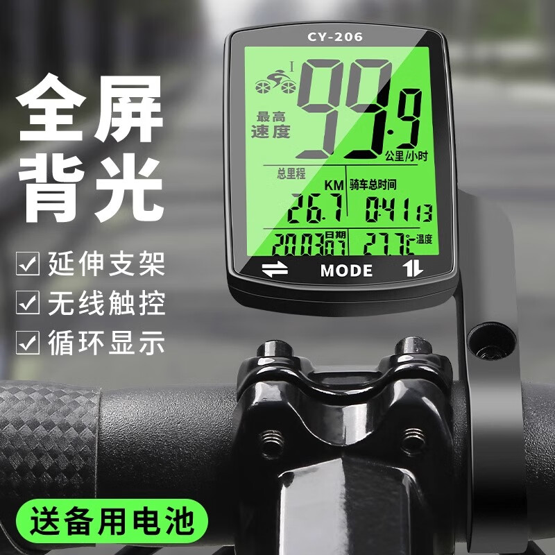 TOOKTRO無線自行車碼表中文登山車邁速表騎行里程表測速器速度時(shí)速表 小智2.6寸碼表【有線版】