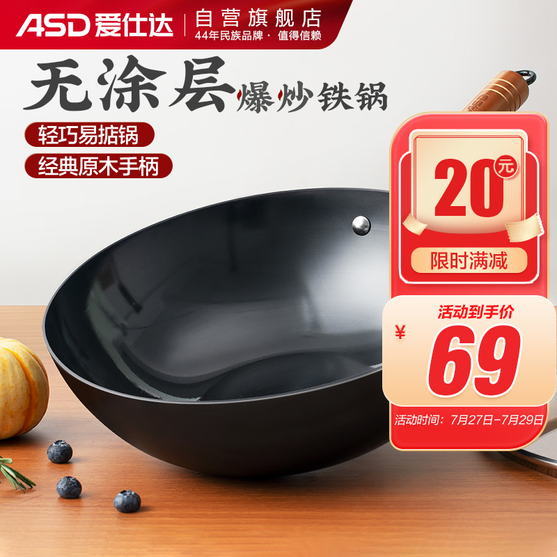 亲测感受爱仕达CF30F2WG炒锅真实使用感受，入手真的是真得吗