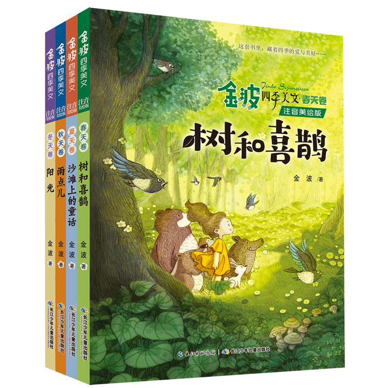 ���ļ����ģ�����ϲȵ�� ��ͯ��ѧ���ɶ�����ע������� ��װ��4�ᣩ��ͯ��ѧ������� �����Ķ� ������ һ���� С�����ν� �й���ͯ��ѧ��ʦ�ľ�����Ʒ ���꼶���ӵ���ѧ���ɶ��� ��ѧ������� 37.05Ԫ(������)