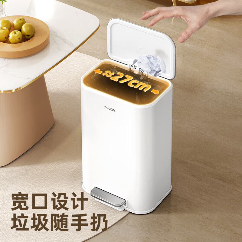 ecoco脚踏垃圾桶轻奢厨房卫生间客厅办公室大号家用带盖免弯腰 【简约白/】质感脚踏垃圾桶 15L