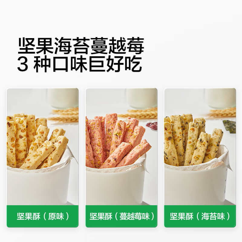 宝宝馋了每日坚果酥高钙儿童零食每日磨牙饼干营养添加DHA藻油附宝宝食谱 【爆款推荐】DHA坚果酥分享桶297g/桶