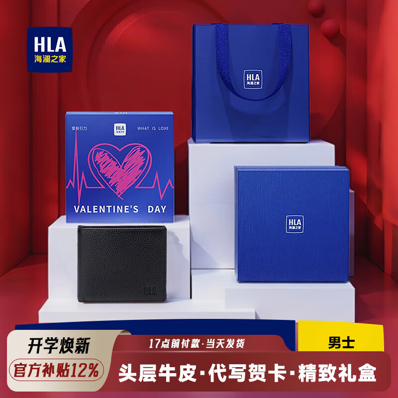 海澜之家  男士真皮钱包