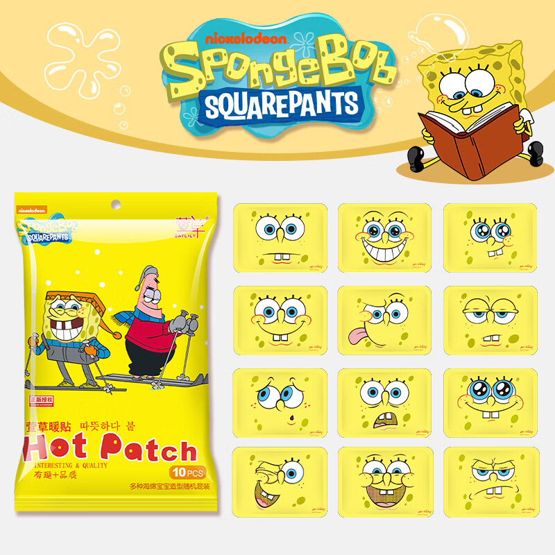 萱草卡通暖贴宝宝贴女自发热冬季防寒保暖身贴宫暖足热帖12小时 海绵宝宝暖贴 20片