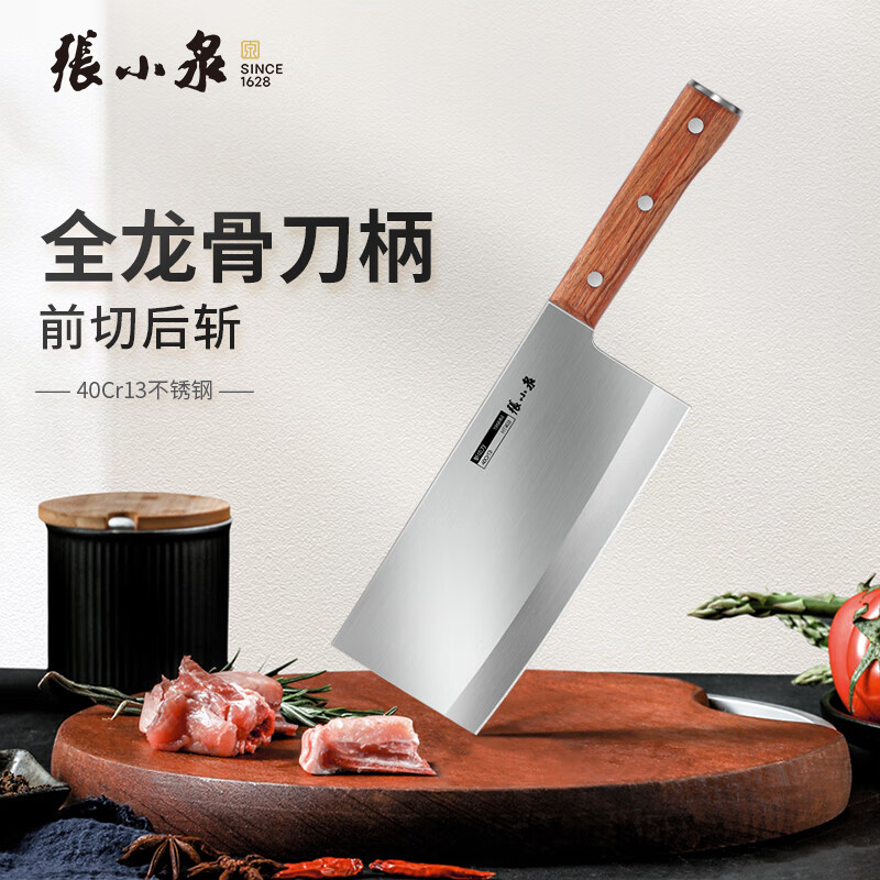 张小泉菜刀 华韵系列家用不锈钢刀具切片刀斩骨刀小厨刀厨师切菜刀 斩切刀D100401