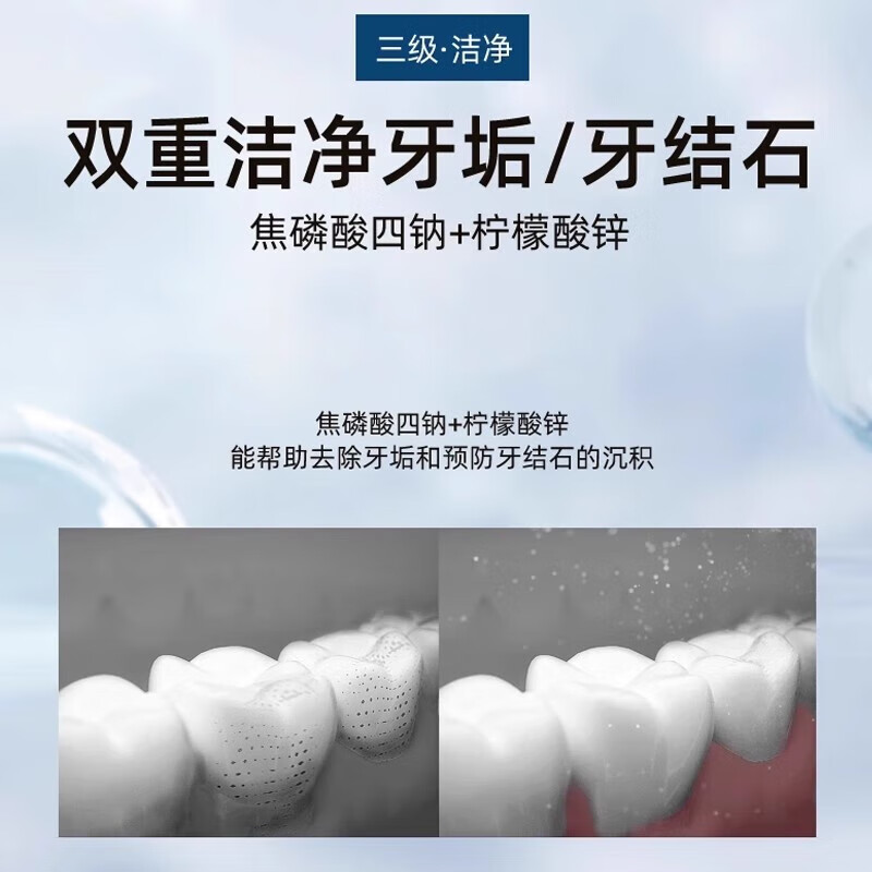 SOLEHE 和风雨美白牙膏男士小苏打牙膏清新口气去黄去口臭烟渍亮白牙提亮滋润*3 双重薄荷味220g