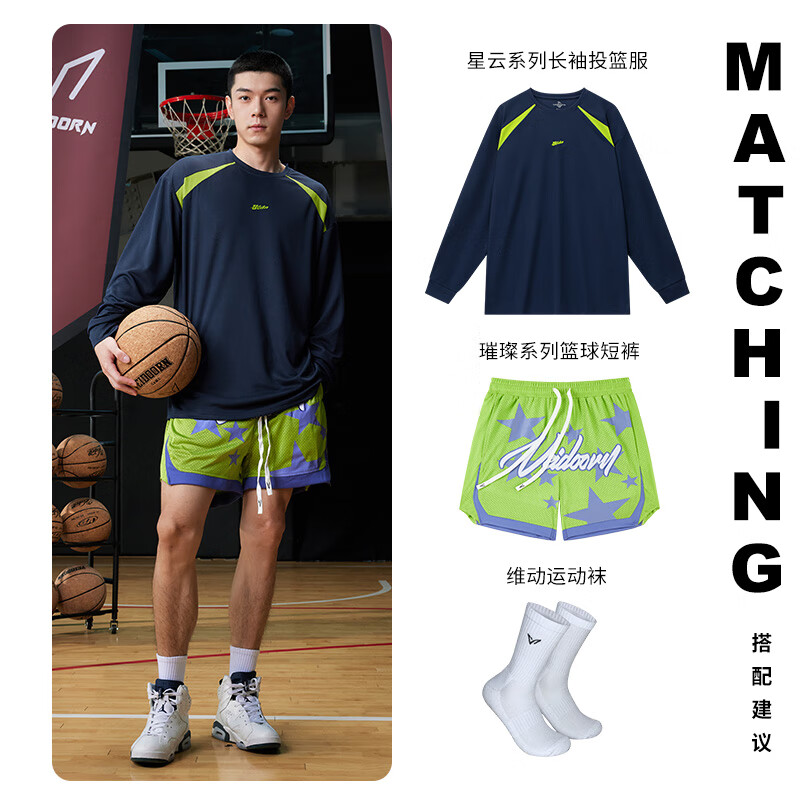 维动(VEIDOORN)新款星云速干衣男士t恤健身篮球运动长袖上衣男白色宽松打底衫 星云黑 L