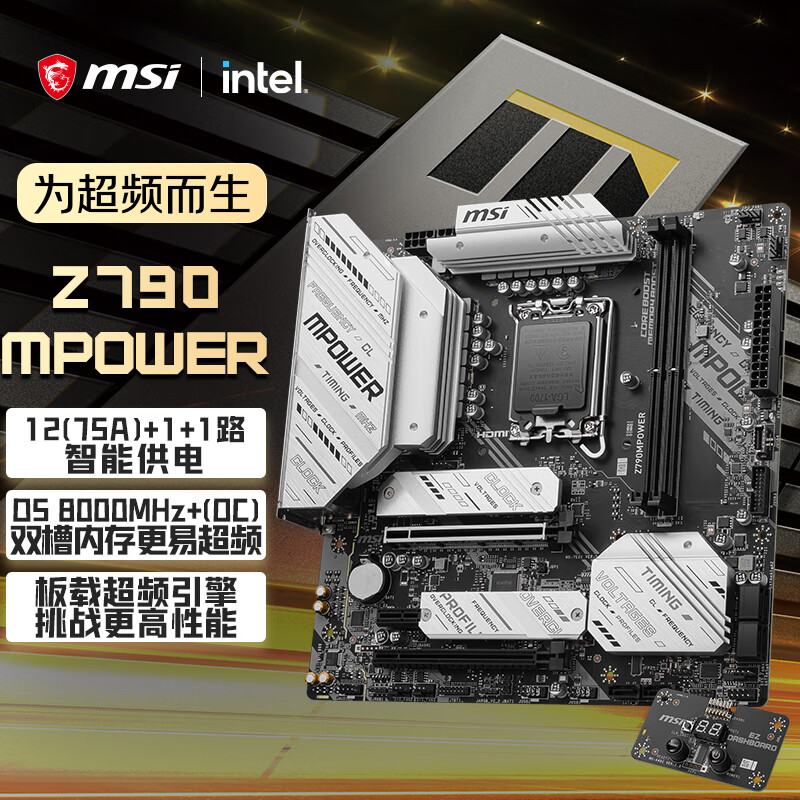 微星（MSI）Z790MPOWER 超频主板  支持DDR5 CPU 14900KF/14700KF/14600KF(Intel Z790/LGA1700)