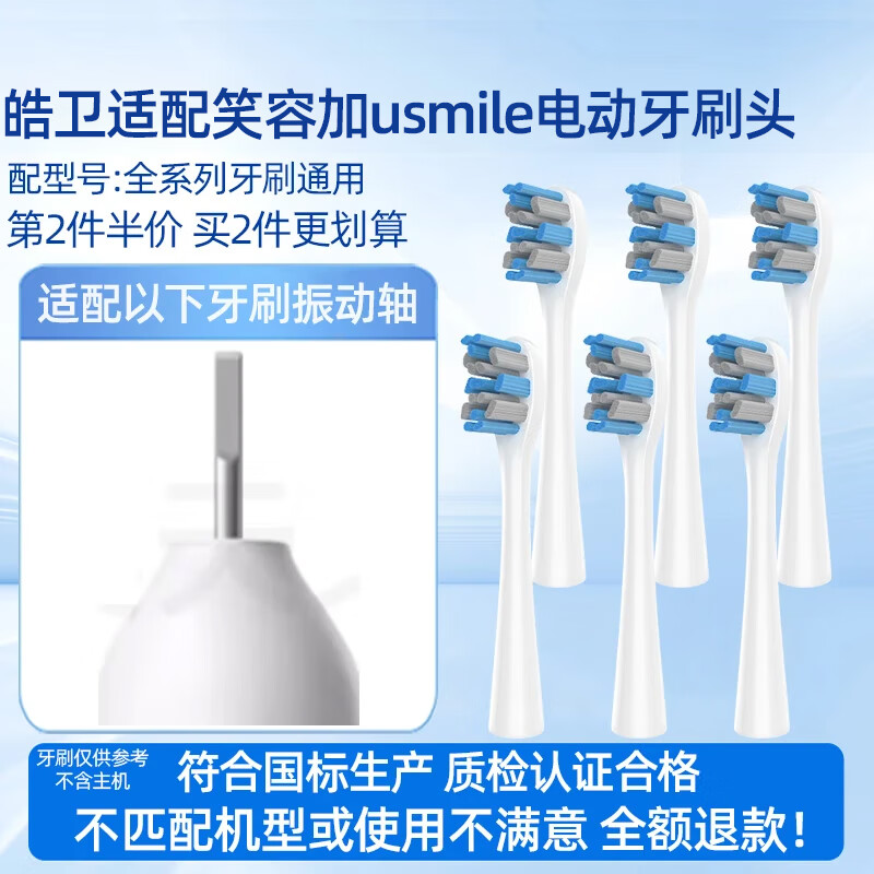 �������usmileЦ�ݼӵ綯��ˢͷusilme/P10 P20proY1/Y1S/U3/U1/U4/P1/P3/P4�����滻 6֧ ��ɫ���� 27.9Ԫ