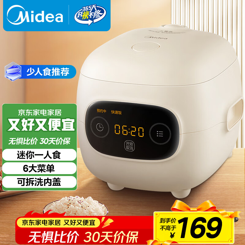 美的（Midea）大眼萌 智能电饭煲电饭锅1.2L迷你1-2人宿舍萌趣 黑晶内胆微压蒸煮米饭锅FB12X1-306E