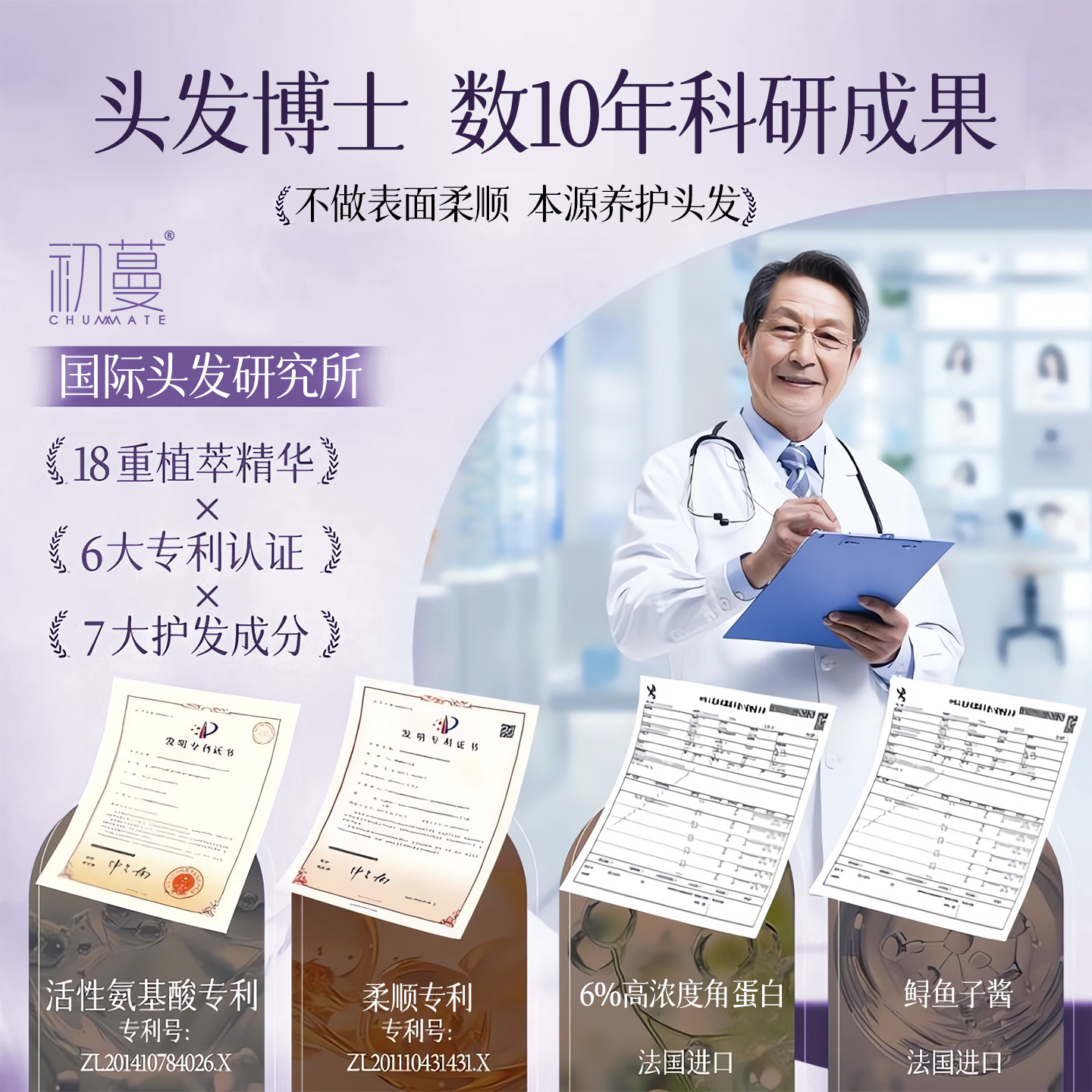 初蔓护发素男女士专用持久留香修复头发干枯改善毛躁柔顺光泽蛋白发膜 【柔顺修复】空谷幽兰香氛护发素800ML 明星推荐香氛护发素TOP榜