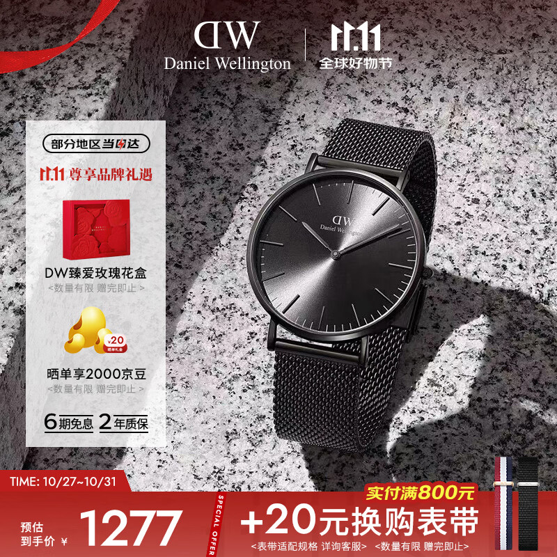 丹尼尔惠灵顿(DanielWellington)DW男士手表幻影系列钢带简约欧美腕表父亲男友七夕礼物DW00100632