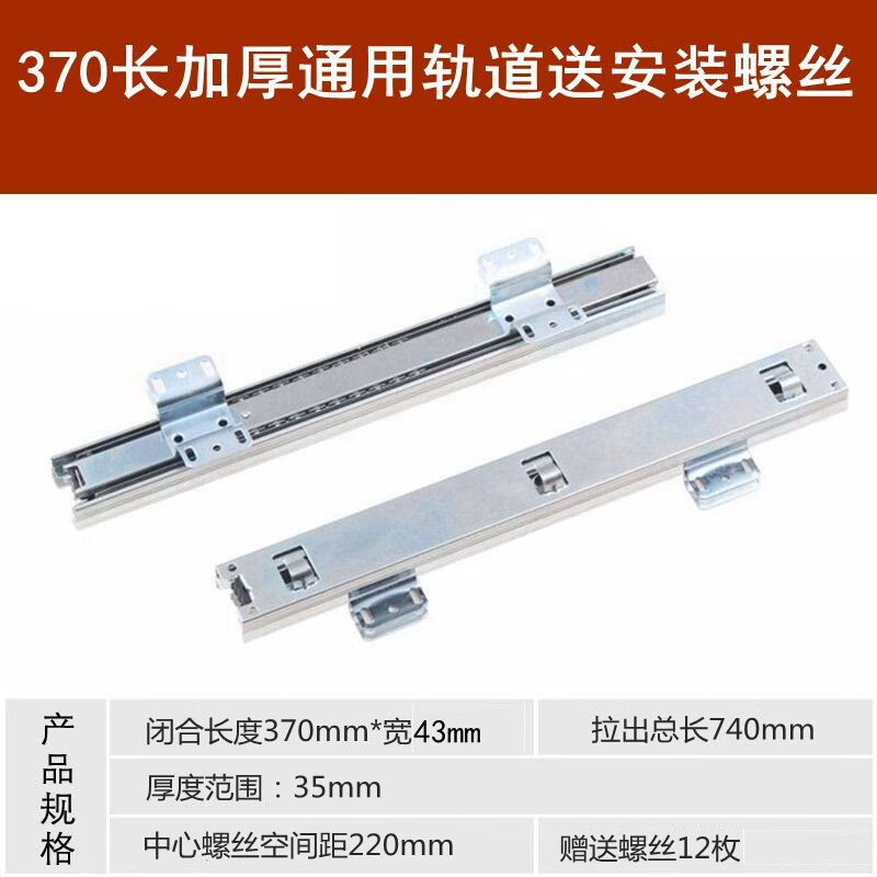 雅潔（ARCHIE）整體櫥柜拉籃加厚側(cè)裝軌道廚房碗籃滑軌可調(diào)導(dǎo)軌碗盤柜三節(jié)阻尼滑 370長加厚通用軌道送安裝螺絲（一副2支）